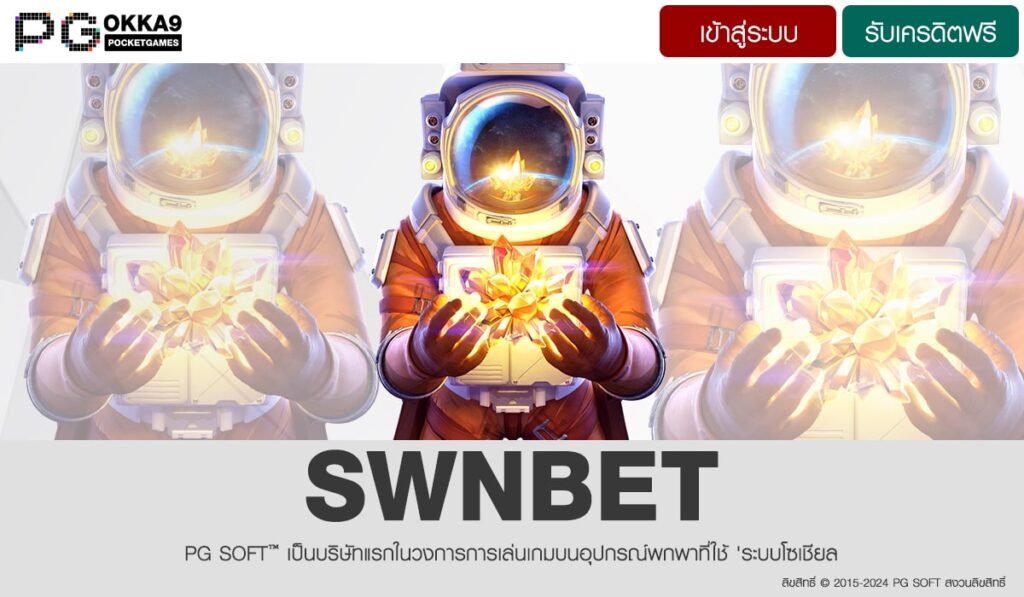 SWNBET-min