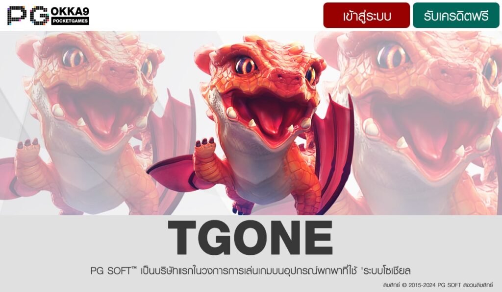 TGONE-min