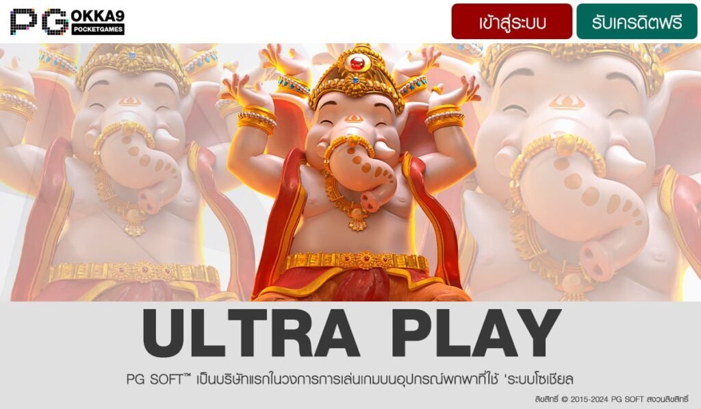 ULTRA PLAY-min