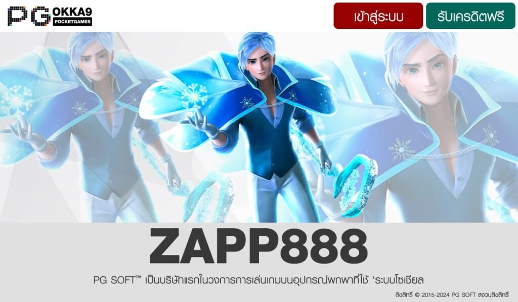 ZAPP888-min