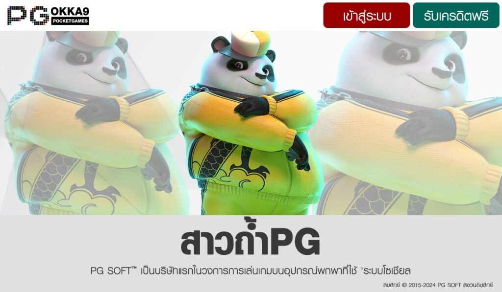 สาวถ้ำPG-min